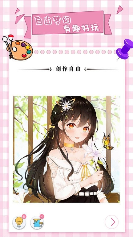 梦幻数字趣味填色手机版图1