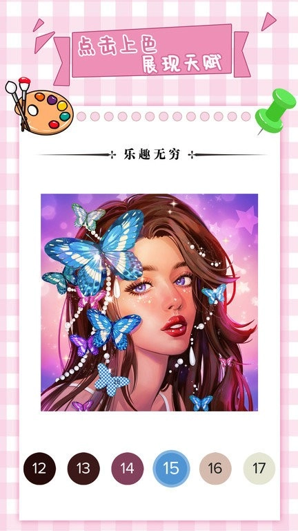 梦幻数字趣味填色手机版图3