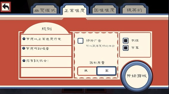 恐怖冰淇淋32025最新版截图2