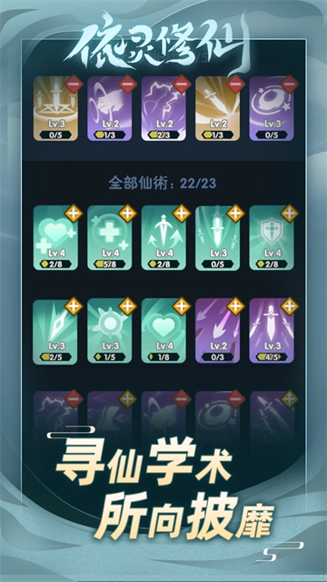 依灵修仙正版(4)