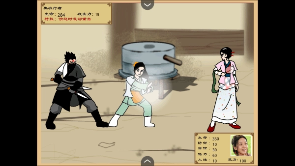 武林外传之同福奇缘5