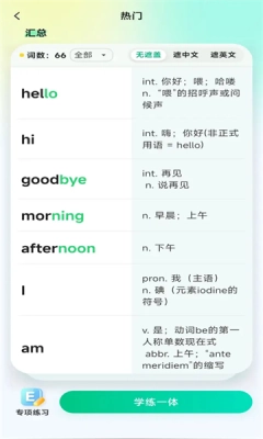 易背单词安装免费 