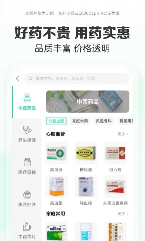 药房网商城安装最新版