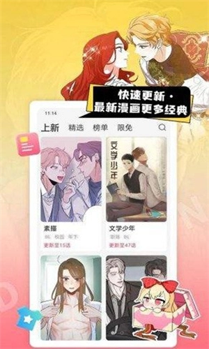 一耽女孩漫画图1