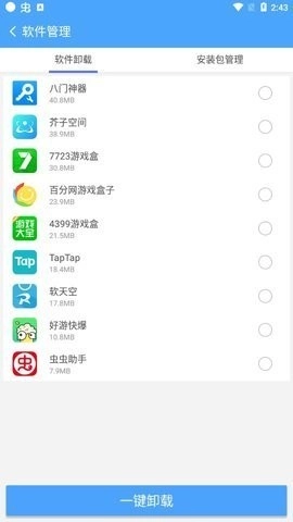 卓大师一键root工具图3