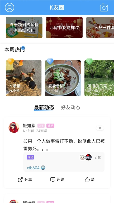 马鞍山ok论坛找工作图2