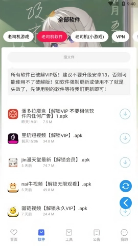 星辰软件库图2