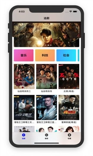 刷刷看看追剧-图2