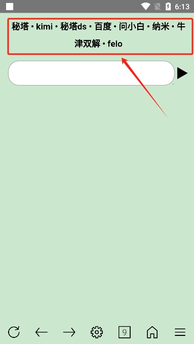 超微浏览器最新版图1