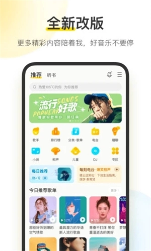 酷我音乐盒图4