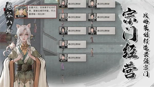 鬼谷八荒单机版图1