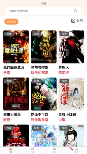 书南小说免费版图2