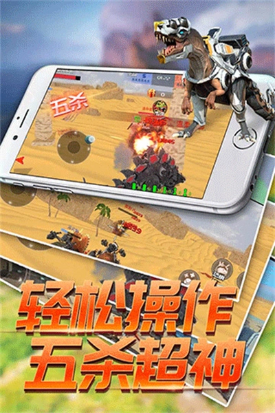 恐龙模拟进化图1