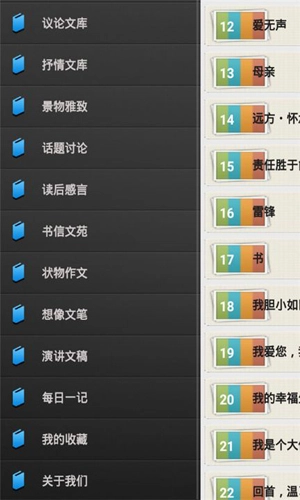 海棠書屋免費(fèi)自由閱讀器安卓版截圖2