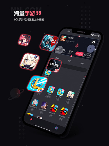 nn加速器手机版