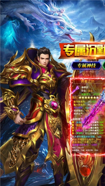 战神新世纪超级神器版图1