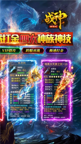 战神新世纪超级神器版图2