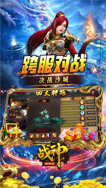 战神新世纪超级神器版图4