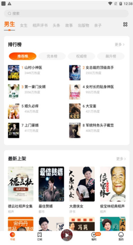 畅听小说功能展示图
