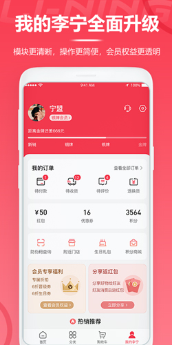 李宁安卓版2
