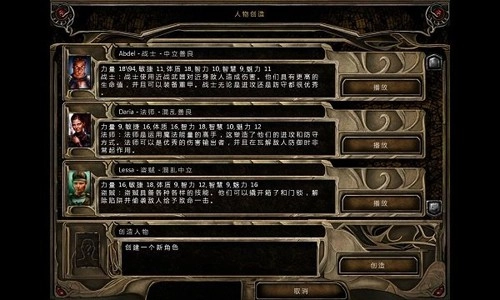 博德之门2安卓中文版