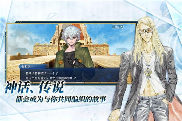 游戏专区
							                            Fate Grand Order安卓版