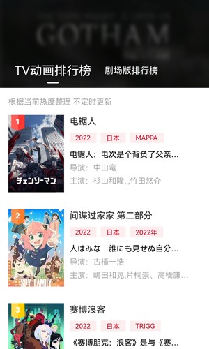 次元城动画截图1