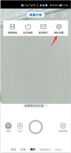 自定义水印相机更多选项菜单截图