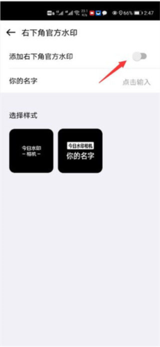 自定义水印相机添加右下角水印勾选截图