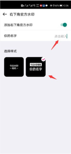 自定义水印相机选择样式并输入文字截图