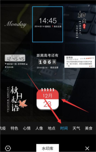 自定义水印相机选择水印样式截图
