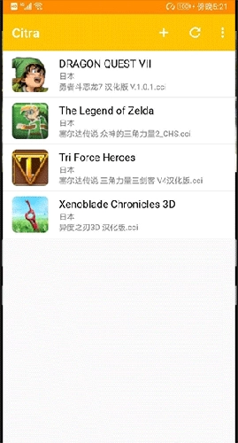 citra3ds模拟器switch版