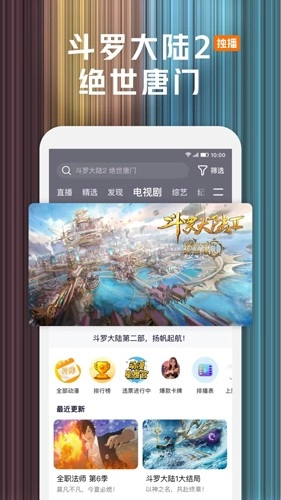 tencent video软件图2