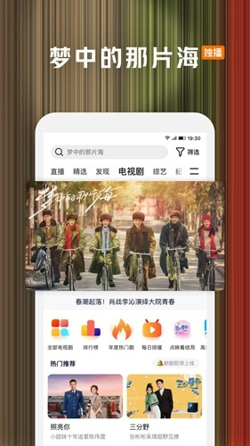 tencent video软件图1