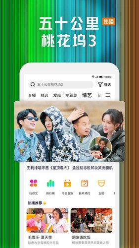 tencent video软件图5