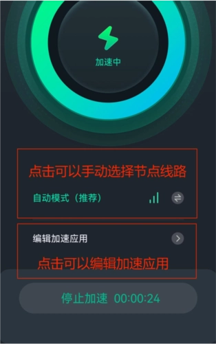 \"六毫秒加速器使用教程