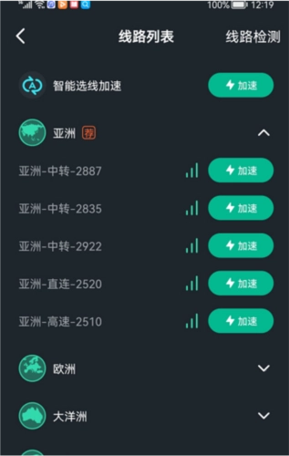 \"六毫秒加速器使用教程