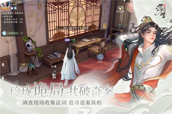 浮生忆玲珑测试版(5)