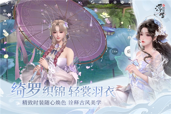 浮生忆玲珑测试版(4)