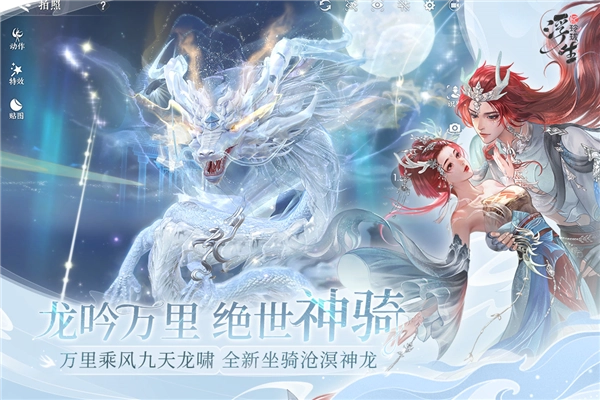 浮生忆玲珑测试版(3)