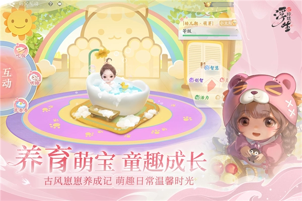 浮生忆玲珑测试版(2)