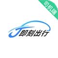 J刻出行司机端