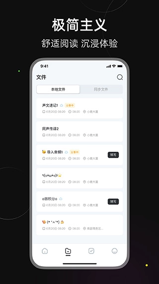 小鹿声文