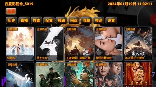 西夏影視倉(cāng)截圖2