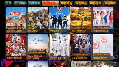 西夏影視倉(cāng)截圖4