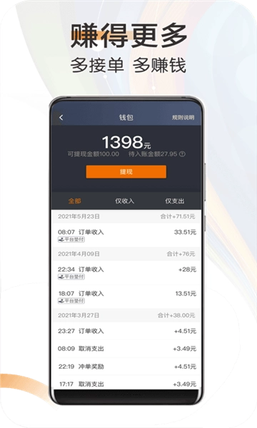 快来车手机版图2