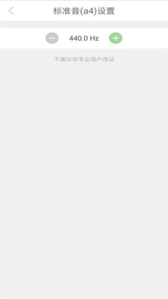 十二平均律调音器手机版图4