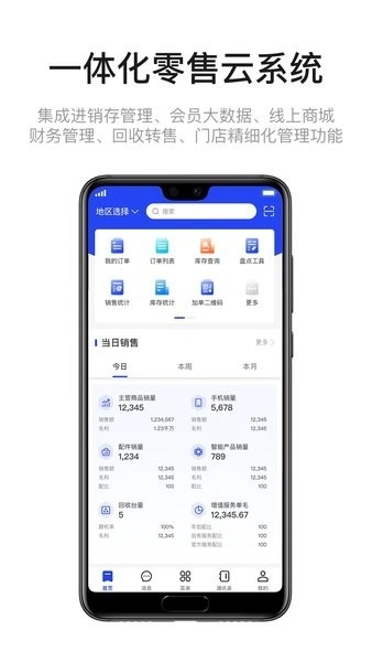 九讯云NEO 图3