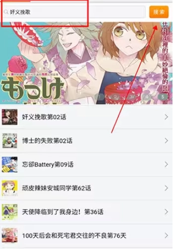新新漫画正版