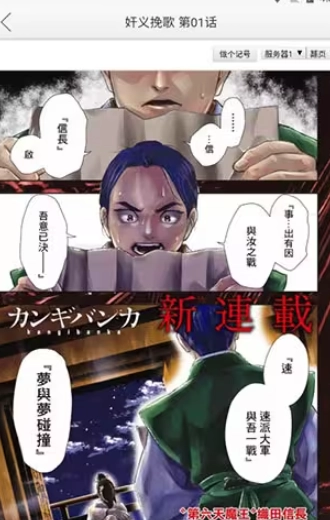 新新漫画正版